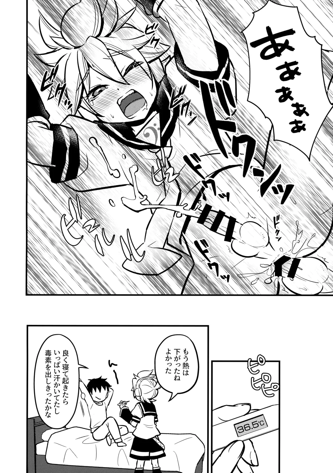 [Yomogi Ringo] Master Daijoubu? Fhentai - Page 17