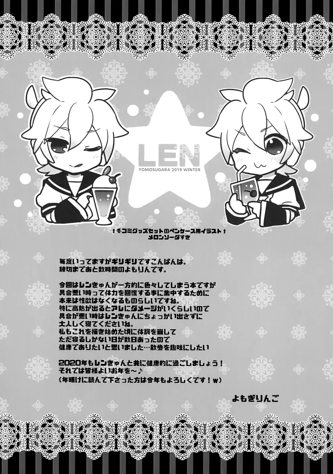 [Yomogi Ringo] Master Daijoubu? Fhentai - Page 20