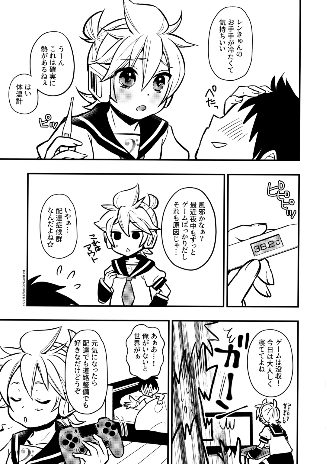 [Yomogi Ringo] Master Daijoubu? Fhentai - Page 4