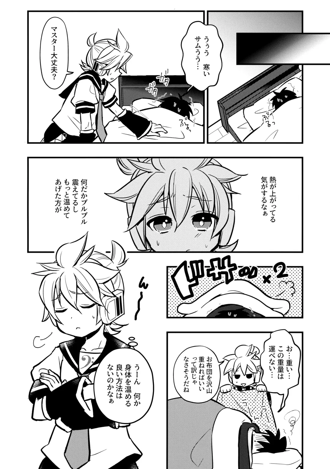[Yomogi Ringo] Master Daijoubu? Fhentai - Page 5
