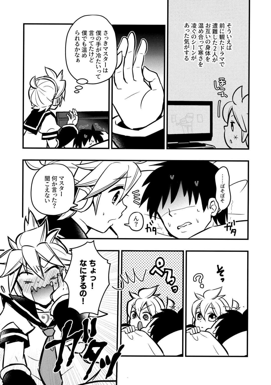 [Yomogi Ringo] Master Daijoubu? Fhentai - Page 6