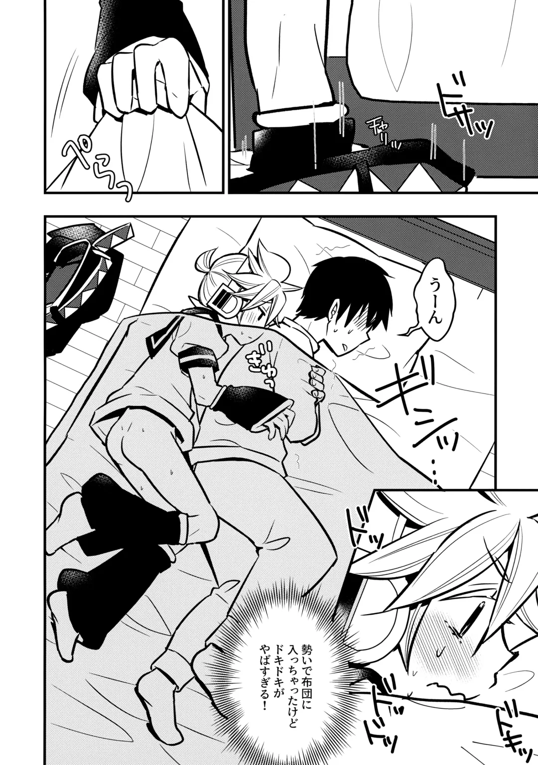 [Yomogi Ringo] Master Daijoubu? Fhentai - Page 9