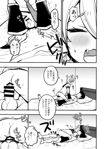 [Yomogi Ringo] Master Daijoubu? Fhentai - Page 14