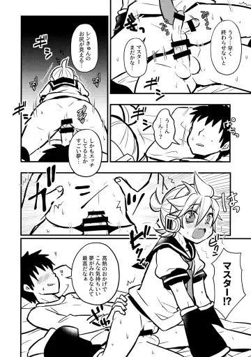 [Yomogi Ringo] Master Daijoubu? Fhentai - Page 15