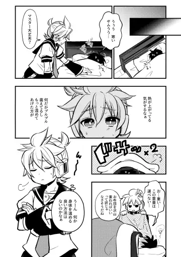 [Yomogi Ringo] Master Daijoubu? Fhentai - Page 5