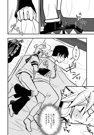 [Yomogi Ringo] Master Daijoubu? Fhentai - Page 9
