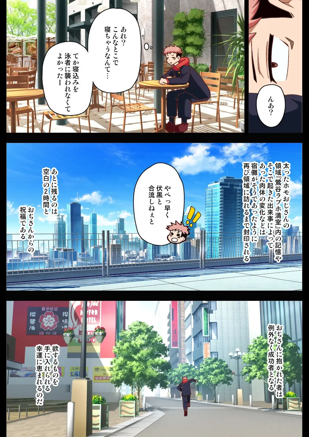 [Akuochisukii Sensei] PLAYER ENCOUNTpart3 Fhentai - Page 15