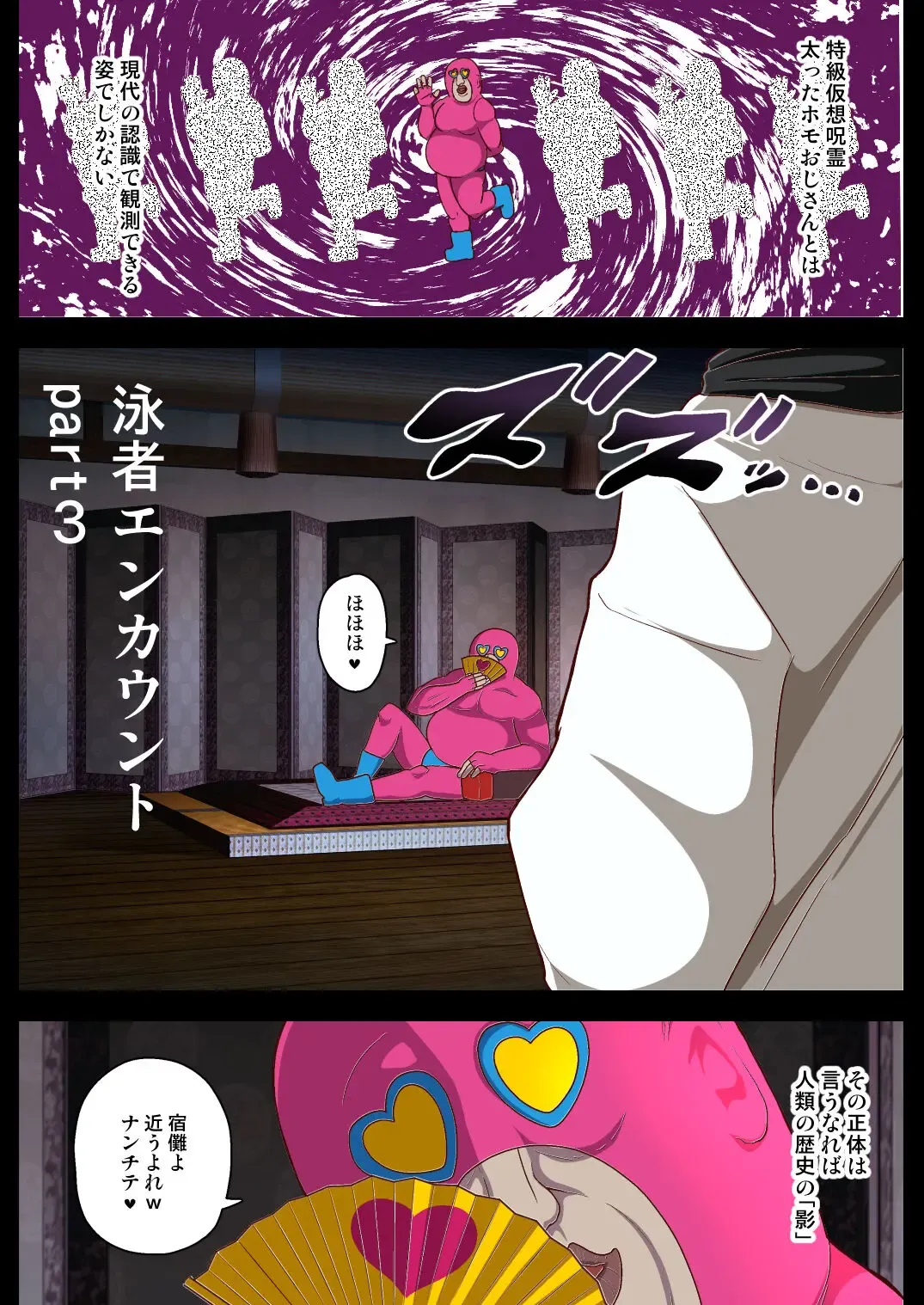 [Akuochisukii Sensei] PLAYER ENCOUNTpart3 Fhentai - Page 2