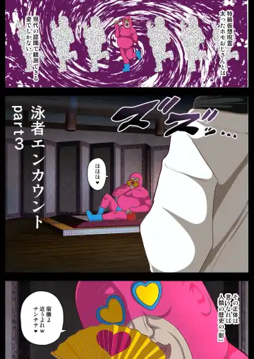 [Akuochisukii Sensei] PLAYER ENCOUNTpart3 Fhentai - Page 2