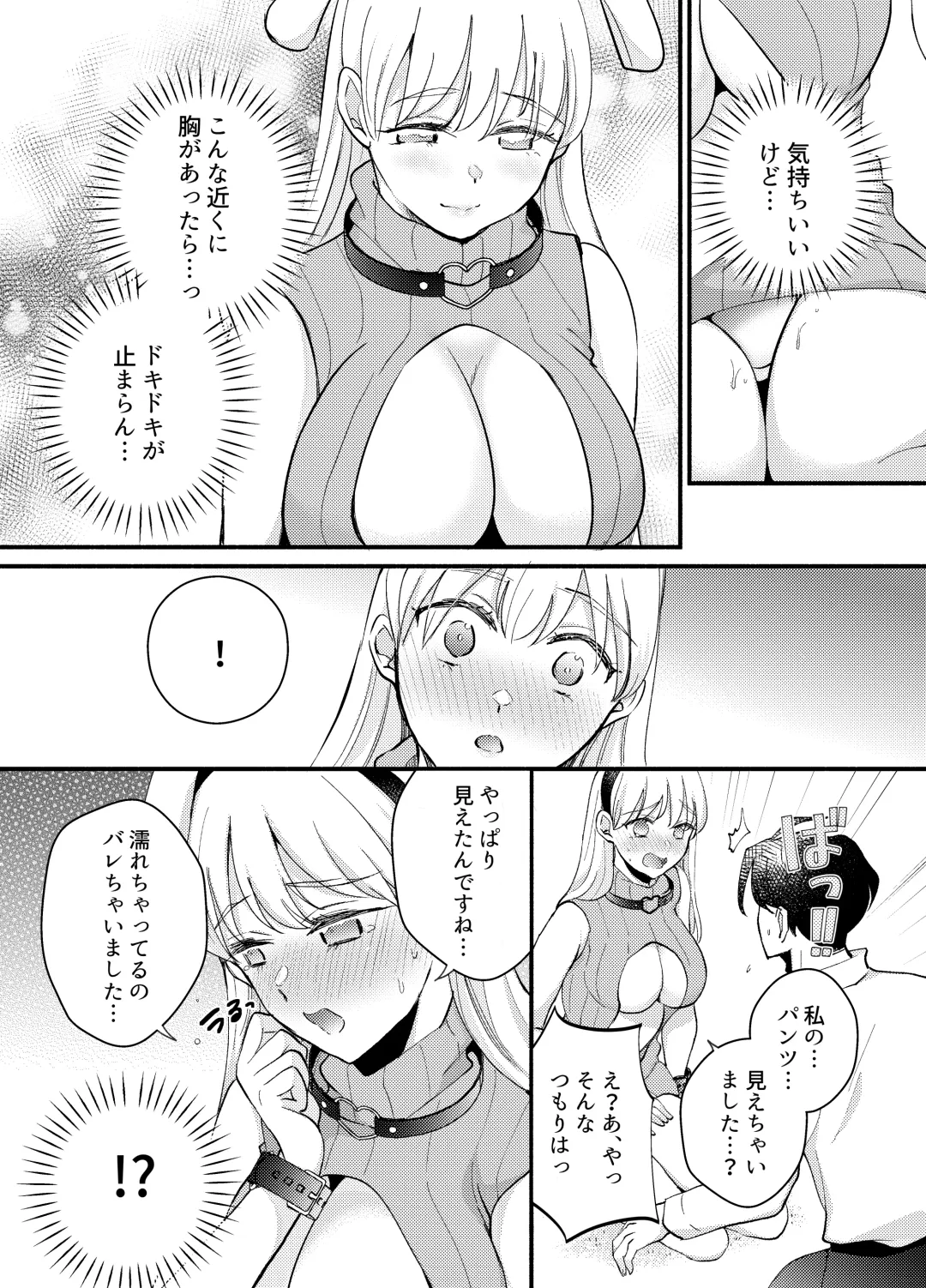 Usanpo ~Amaenbo no Usa-chan wa Tsukareta Anata o Iyashitai~ Fhentai - Page 11