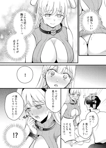 Usanpo ~Amaenbo no Usa-chan wa Tsukareta Anata o Iyashitai~ Fhentai - Page 11