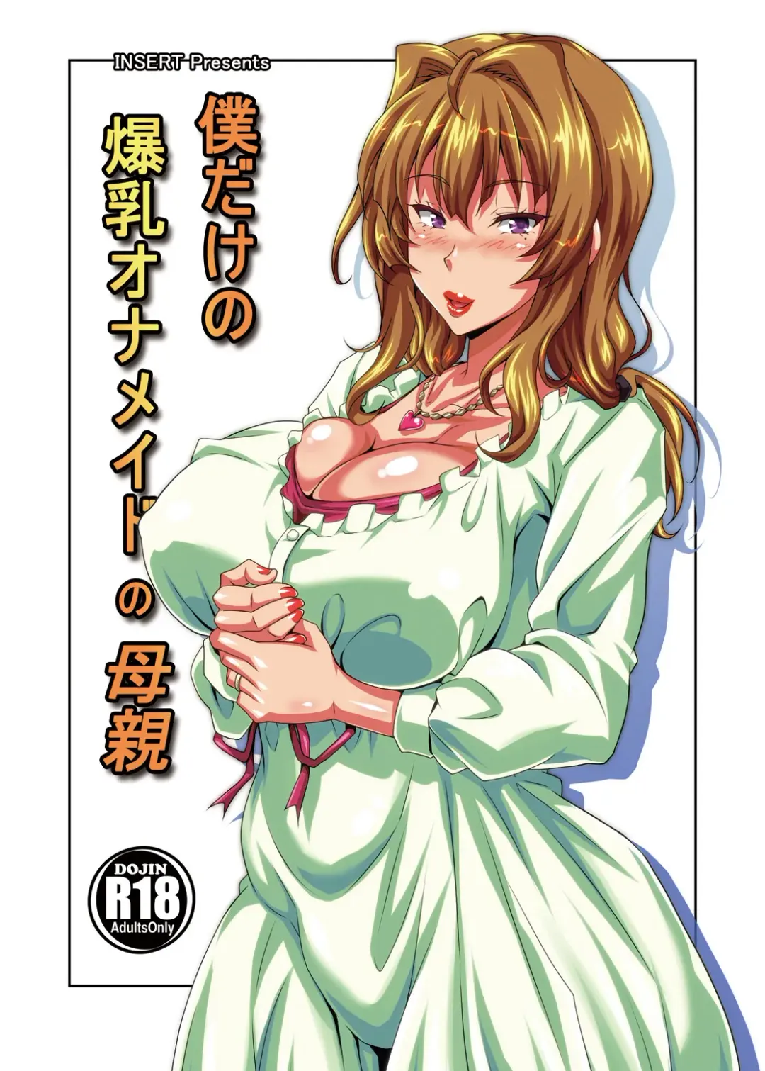 [Ken] Boku dake no Bakunyuu Ona-maid no Hahaoya Fhentai - Page 1