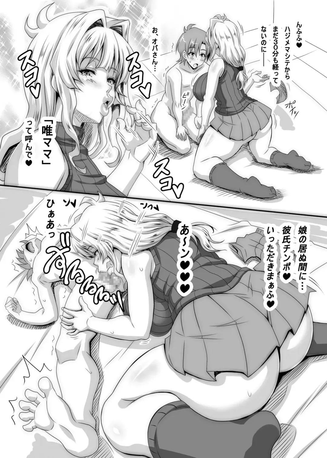 [Ken] Boku dake no Bakunyuu Ona-maid no Hahaoya Fhentai - Page 11