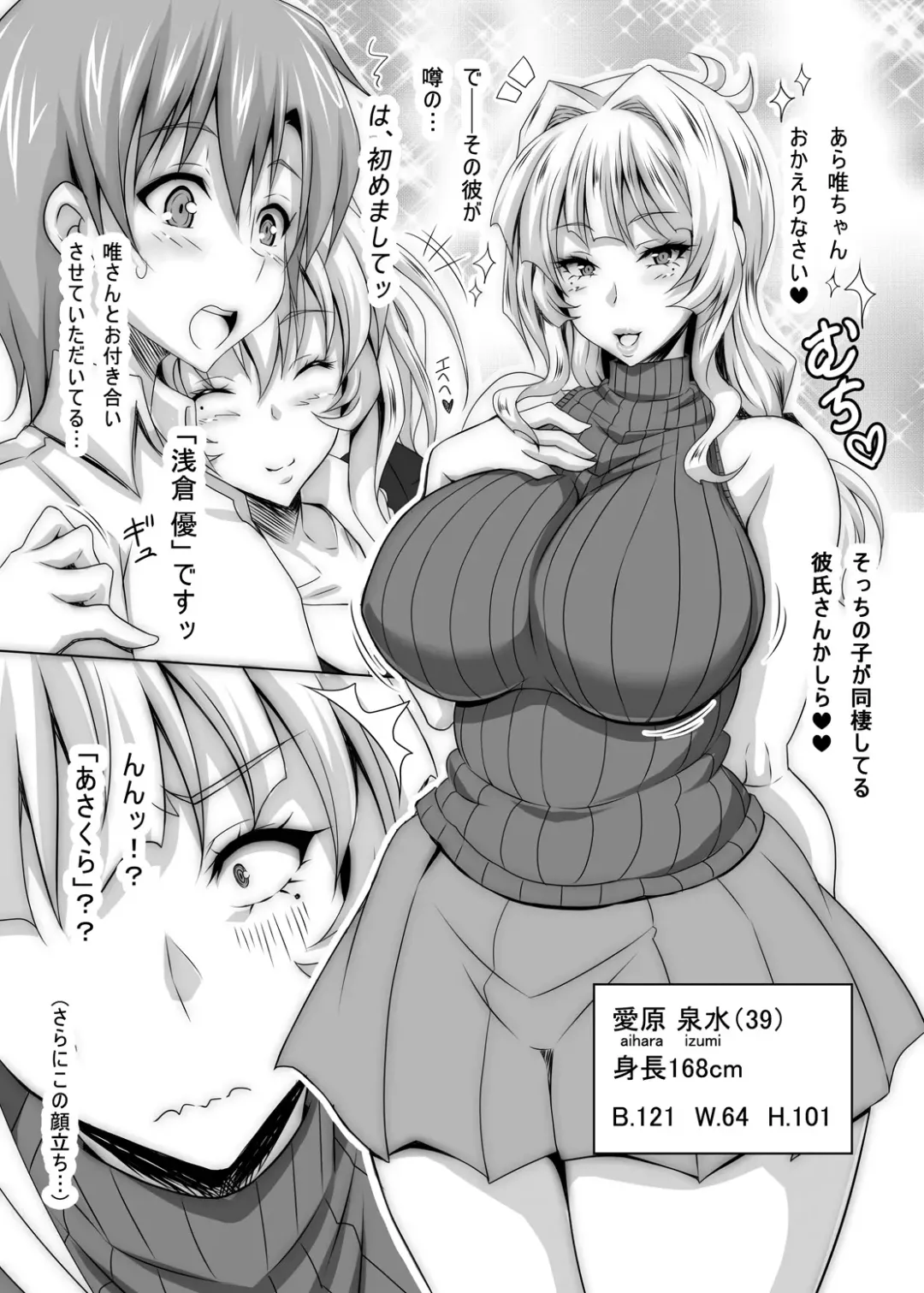 [Ken] Boku dake no Bakunyuu Ona-maid no Hahaoya Fhentai - Page 6