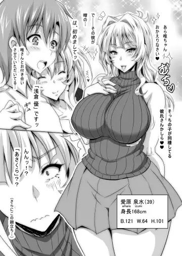 [Ken] Boku dake no Bakunyuu Ona-maid no Hahaoya Fhentai - Page 6