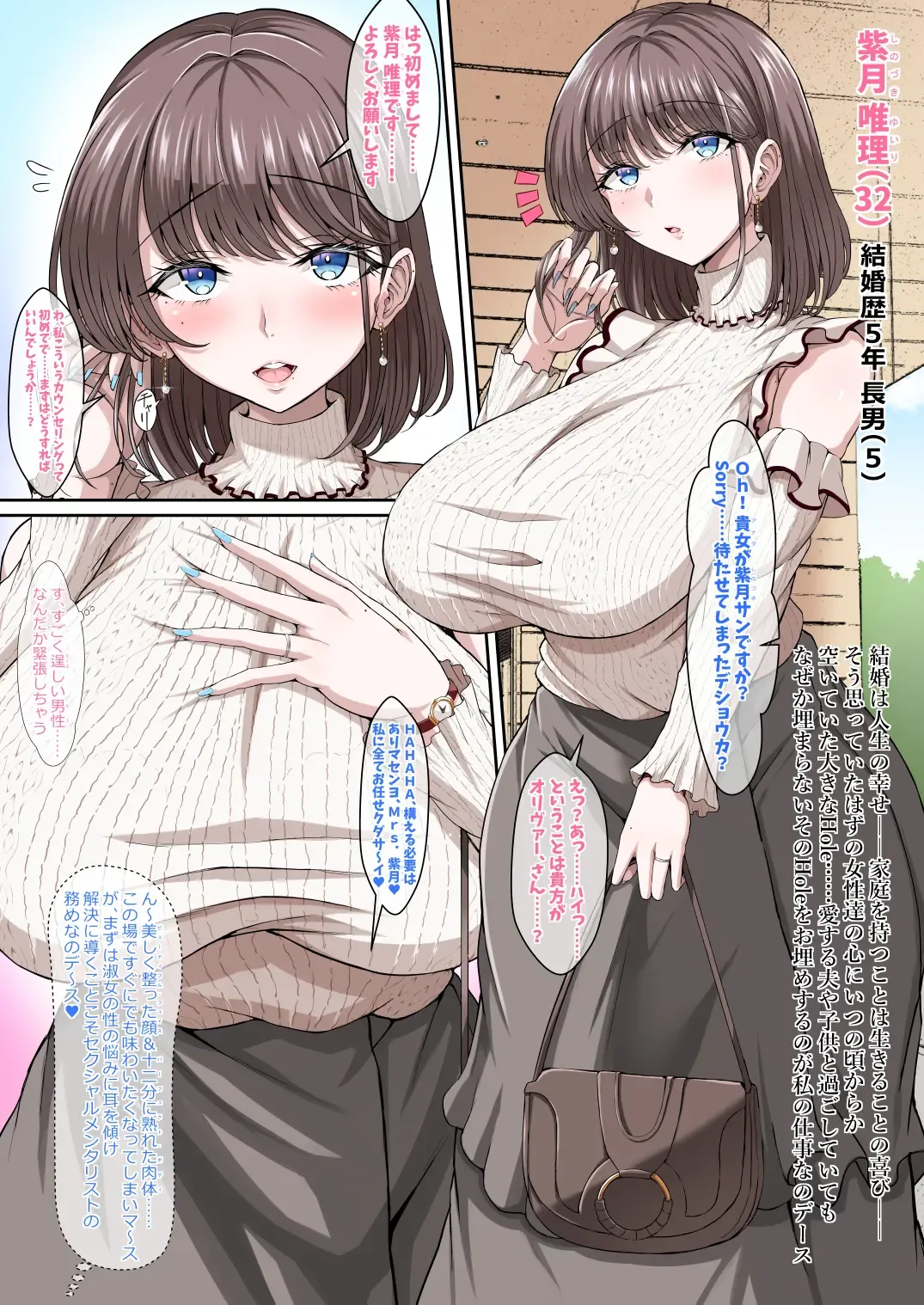 [Asagiri Tendou - Nishiki Ai] Black Fall -Shikkoku ni Ochita Tsuma- Fhentai - Page 13