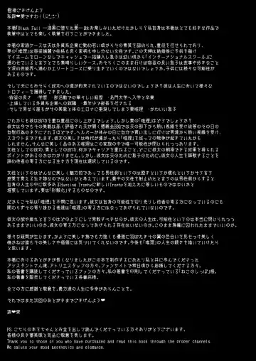 [Asagiri Tendou - Nishiki Ai] Black Fall -Shikkoku ni Ochita Tsuma- Fhentai - Page 39