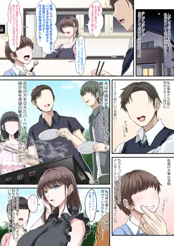 [Asagiri Tendou - Nishiki Ai] Black Fall -Shikkoku ni Ochita Tsuma- Fhentai - Page 4