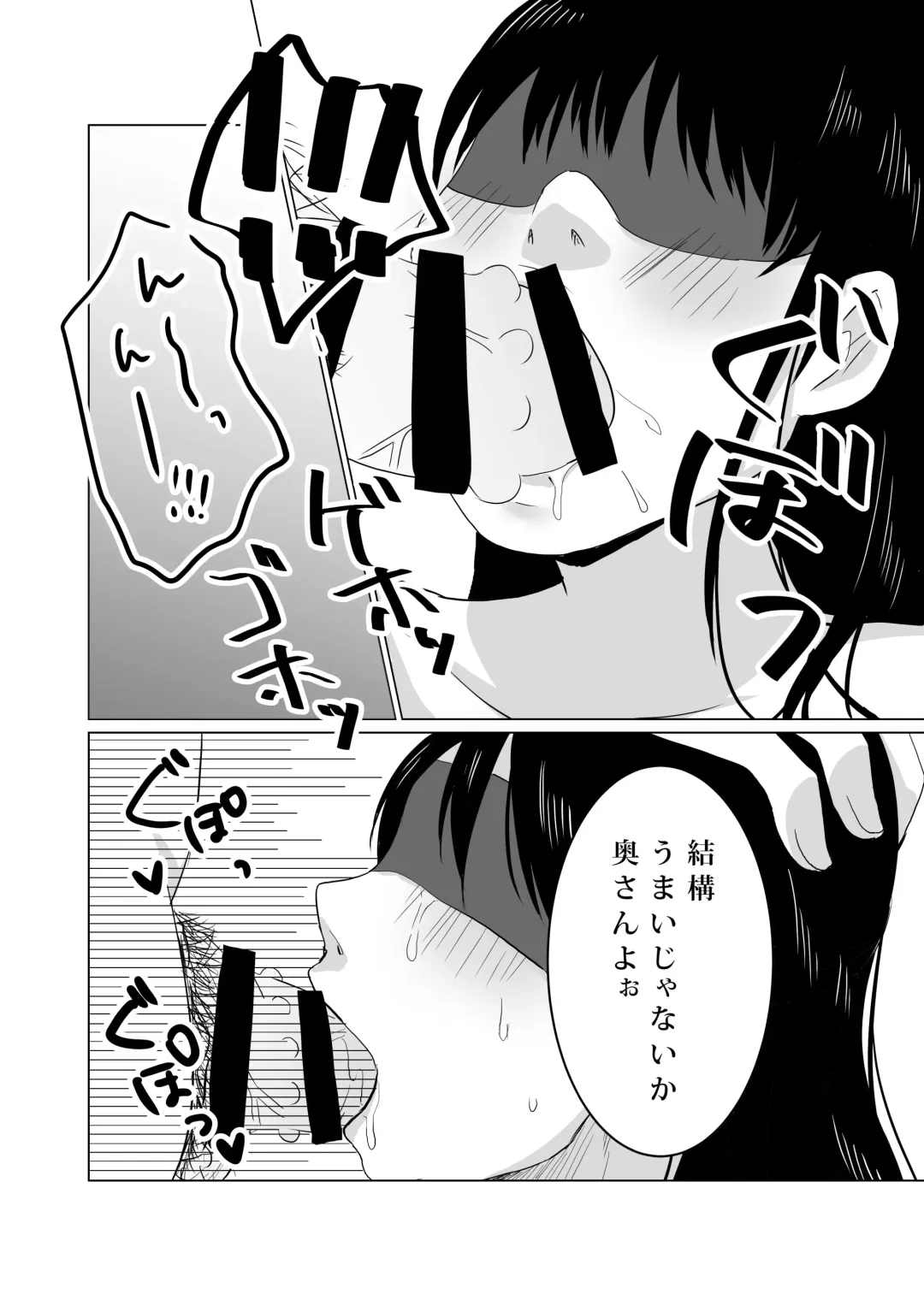 NTR ~Fukou wa Arata na Shiawase no Iriguchi~ Fhentai - Page 25