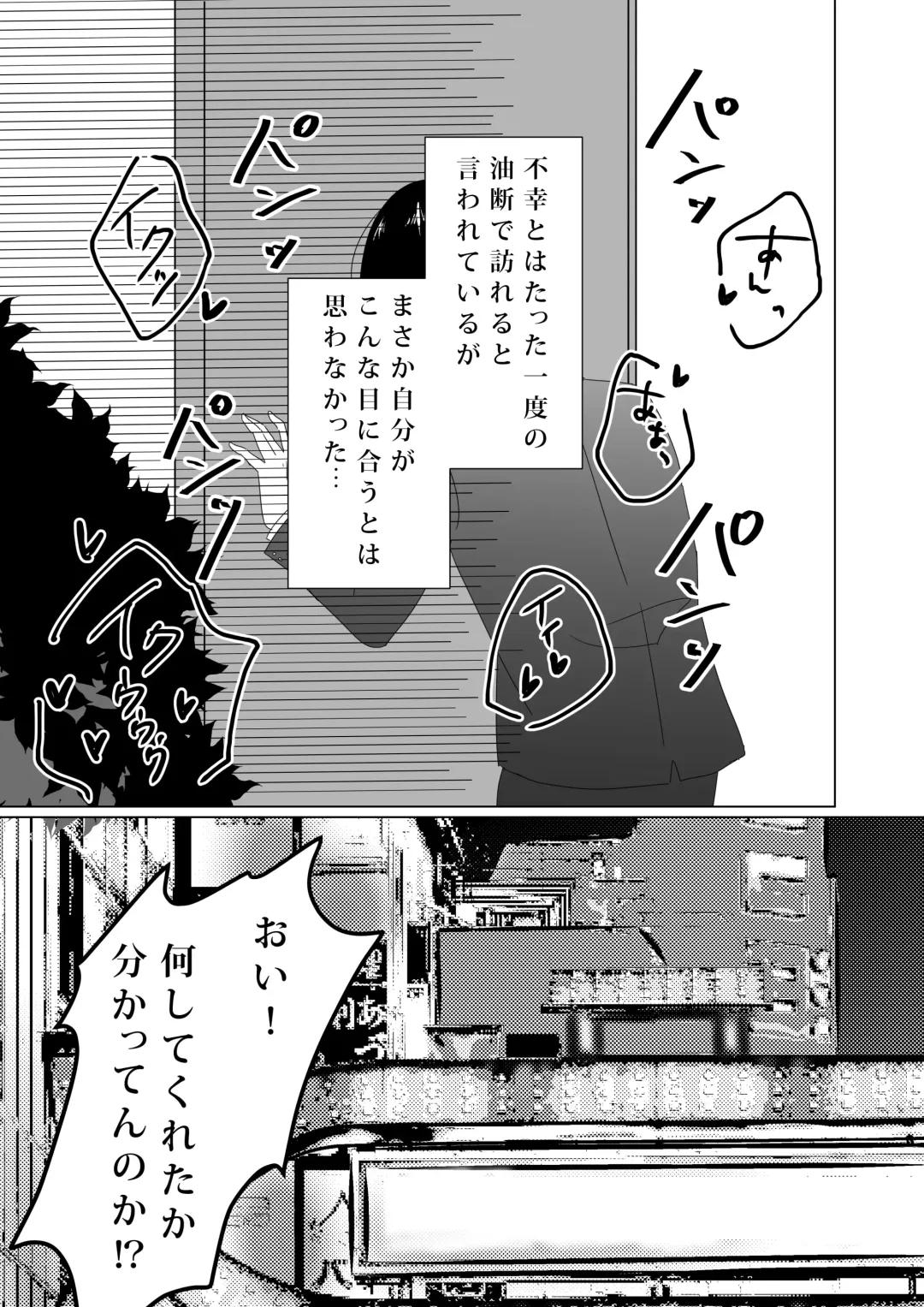 NTR ~Fukou wa Arata na Shiawase no Iriguchi~ Fhentai - Page 3