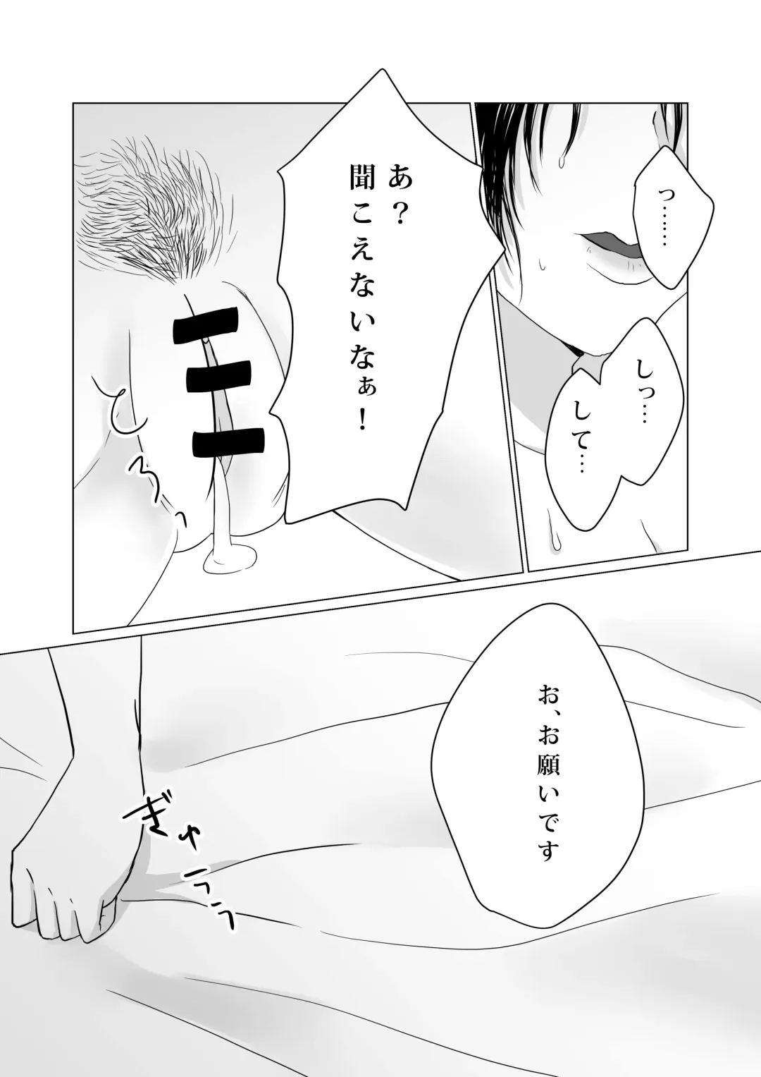 NTR ~Fukou wa Arata na Shiawase no Iriguchi~ Fhentai - Page 41