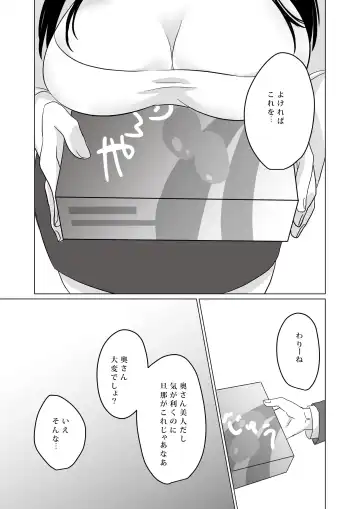 NTR ~Fukou wa Arata na Shiawase no Iriguchi~ Fhentai - Page 10