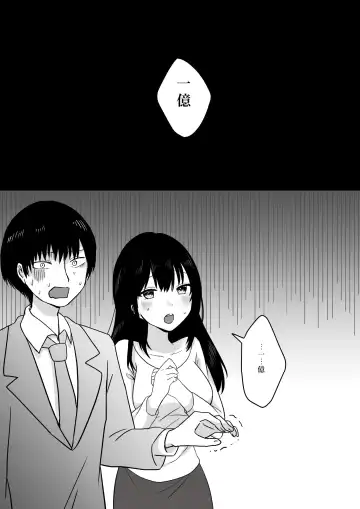 NTR ~Fukou wa Arata na Shiawase no Iriguchi~ Fhentai - Page 12