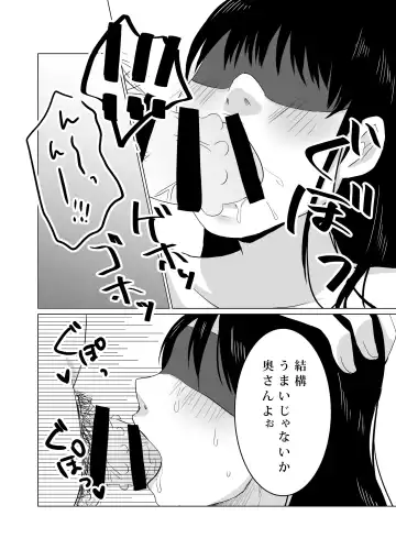 NTR ~Fukou wa Arata na Shiawase no Iriguchi~ Fhentai - Page 25