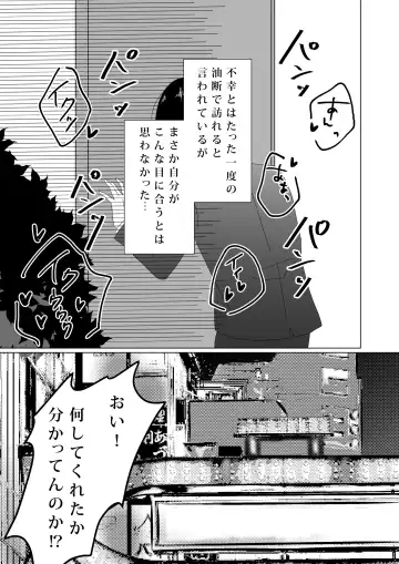 NTR ~Fukou wa Arata na Shiawase no Iriguchi~ Fhentai - Page 3