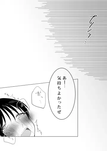 NTR ~Fukou wa Arata na Shiawase no Iriguchi~ Fhentai - Page 39