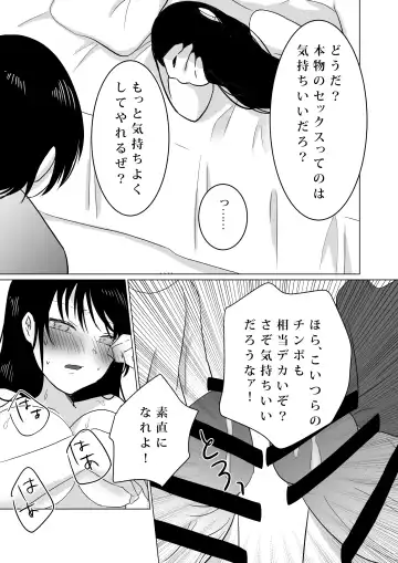 NTR ~Fukou wa Arata na Shiawase no Iriguchi~ Fhentai - Page 40