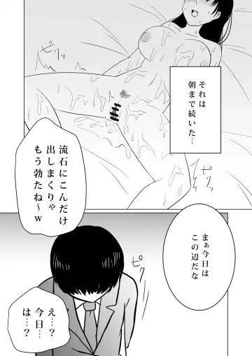 NTR ~Fukou wa Arata na Shiawase no Iriguchi~ Fhentai - Page 46