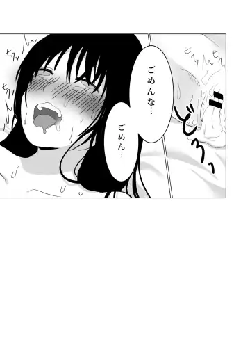 NTR ~Fukou wa Arata na Shiawase no Iriguchi~ Fhentai - Page 49