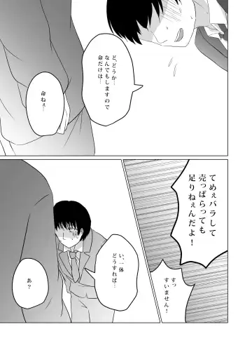 NTR ~Fukou wa Arata na Shiawase no Iriguchi~ Fhentai - Page 6