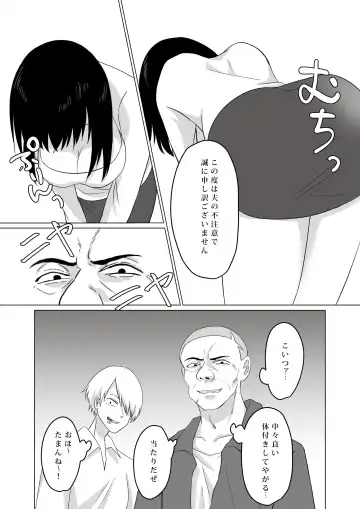 NTR ~Fukou wa Arata na Shiawase no Iriguchi~ Fhentai - Page 9