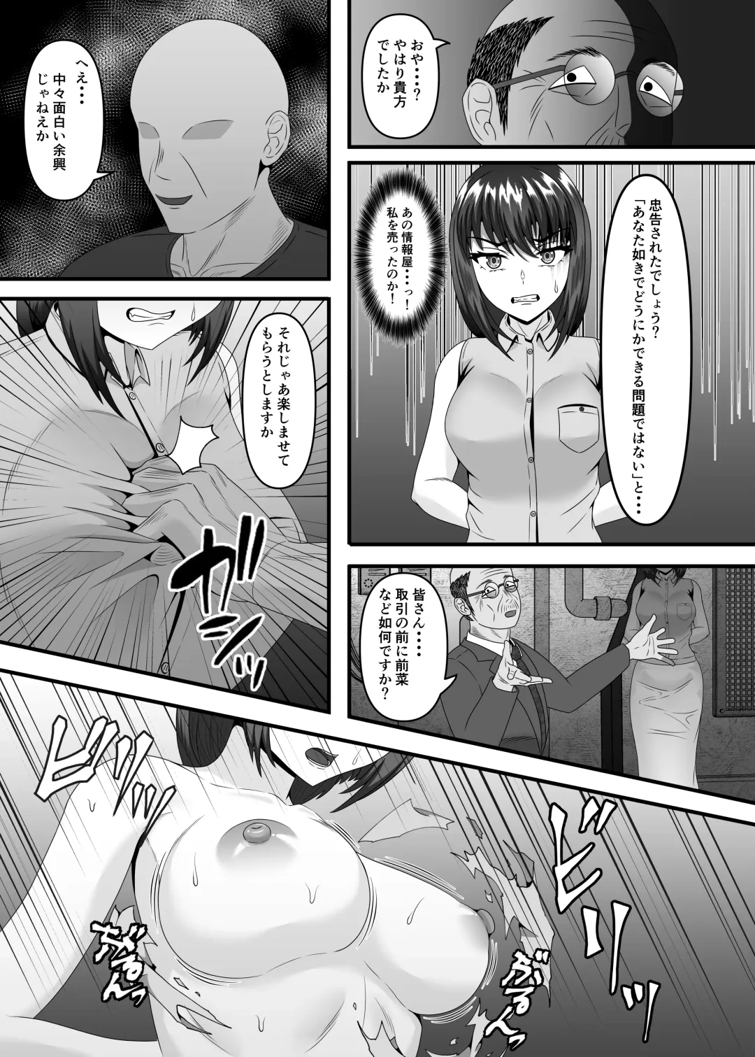 Aru Hitozuma ga Ninshin Kachiku ni Narisagaru Made Fhentai - Page 11