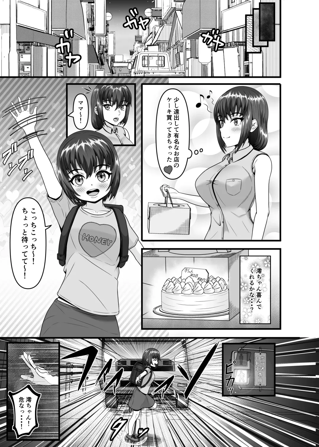 Aru Hitozuma ga Ninshin Kachiku ni Narisagaru Made Fhentai - Page 5