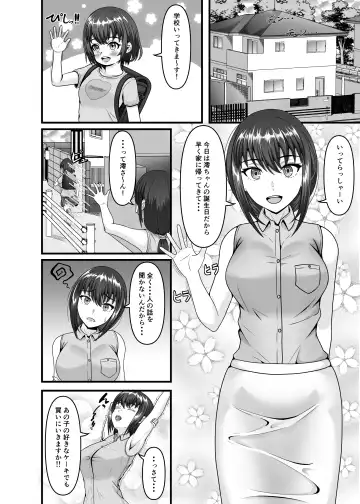 Aru Hitozuma ga Ninshin Kachiku ni Narisagaru Made Fhentai - Page 4