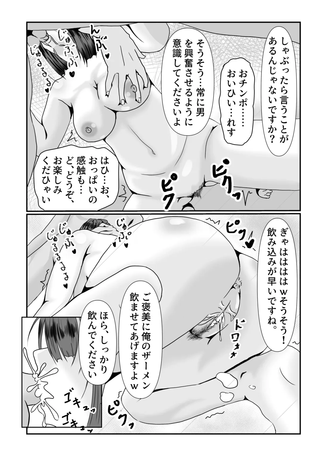 Mesu no Shitsuke Kata Fhentai - Page 36