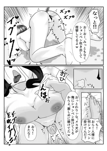 Mesu no Shitsuke Kata Fhentai - Page 16