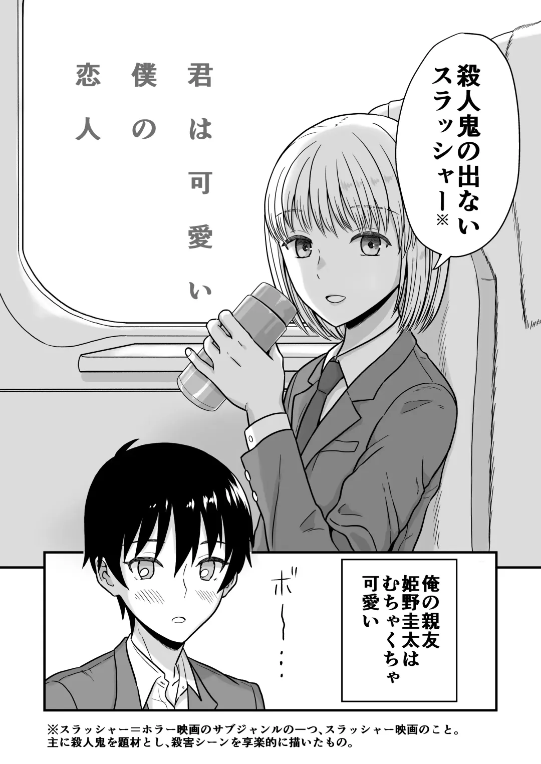 [Ariake Hibari] Kimi wa Kawaii Boku no Koibito Fhentai - Page 3