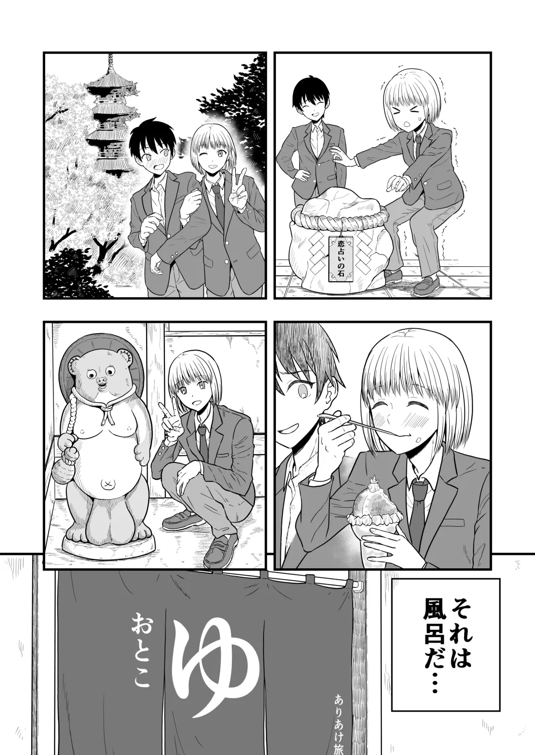 [Ariake Hibari] Kimi wa Kawaii Boku no Koibito Fhentai - Page 5