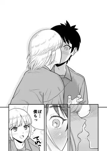[Ariake Hibari] Kimi wa Kawaii Boku no Koibito Fhentai - Page 16