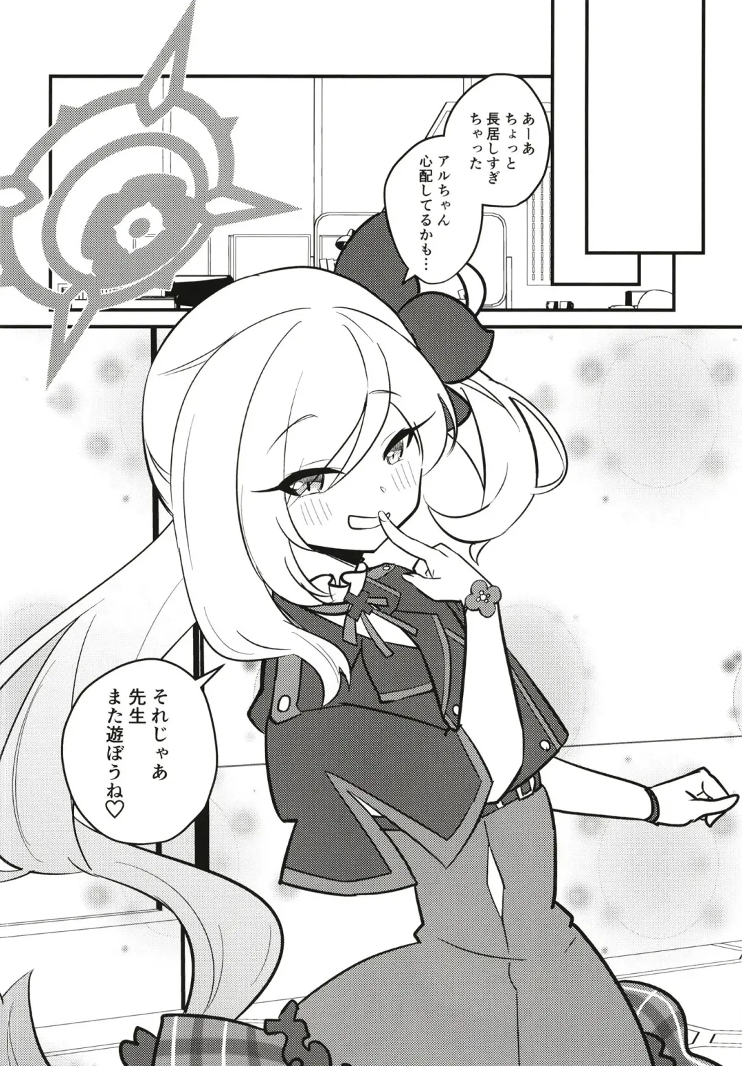 [Shibame] Mutsugaki Icha Love Book ~Sensei to Kakurenbo~ Fhentai - Page 18