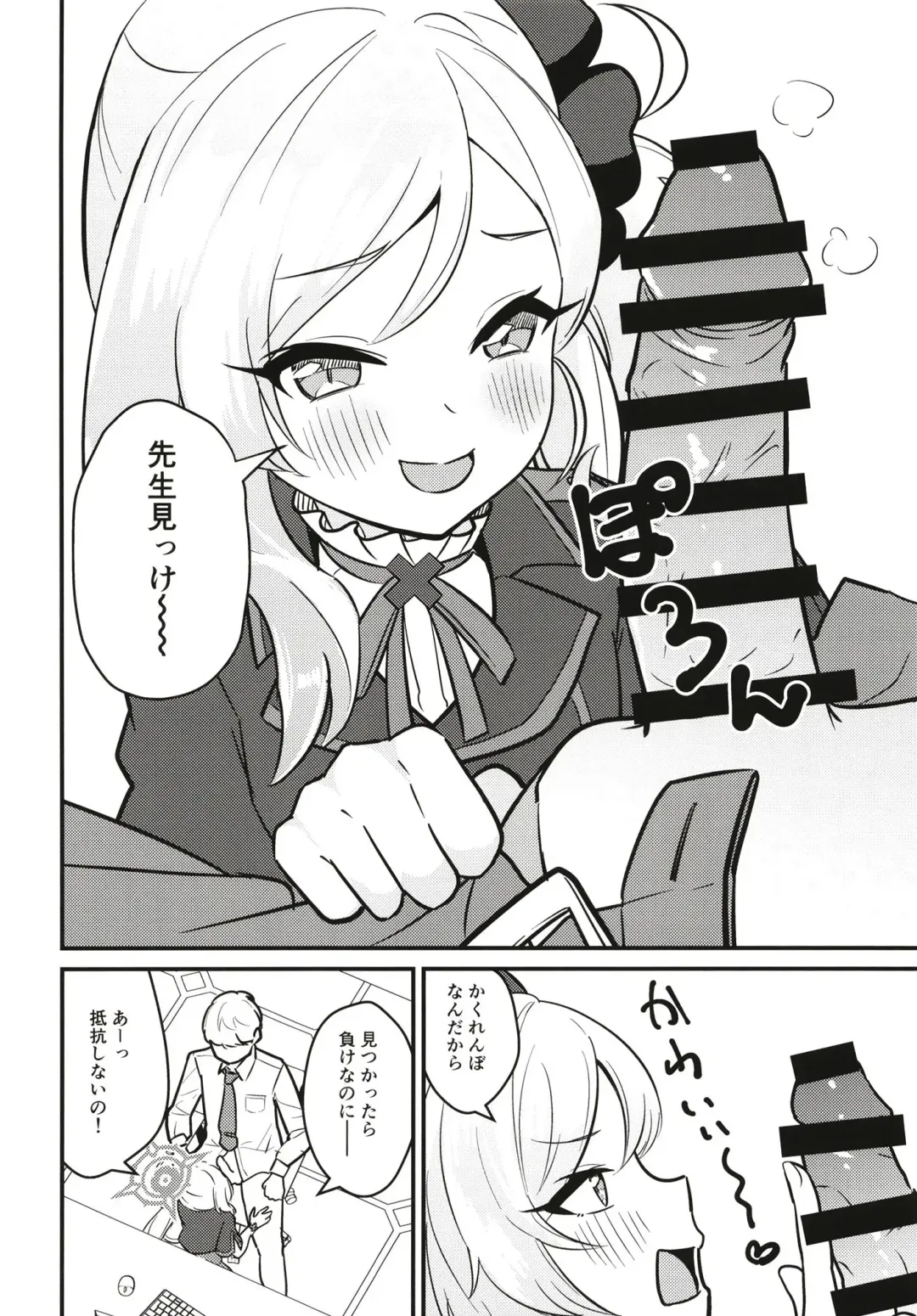 [Shibame] Mutsugaki Icha Love Book ~Sensei to Kakurenbo~ Fhentai - Page 6