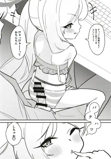 [Shibame] Mutsugaki Icha Love Book ~Sensei to Kakurenbo~ Fhentai - Page 10