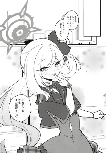 [Shibame] Mutsugaki Icha Love Book ~Sensei to Kakurenbo~ Fhentai - Page 18