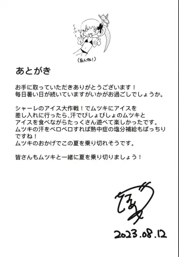 [Shibame] Mutsugaki Icha Love Book ~Sensei to Kakurenbo~ Fhentai - Page 19