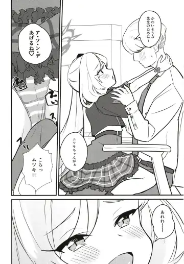 [Shibame] Mutsugaki Icha Love Book ~Sensei to Kakurenbo~ Fhentai - Page 4