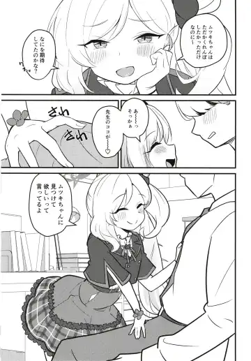 [Shibame] Mutsugaki Icha Love Book ~Sensei to Kakurenbo~ Fhentai - Page 5